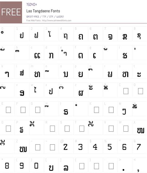 free lao font online.